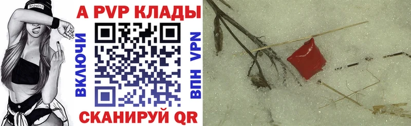 APVP крисы CK Ладушкин