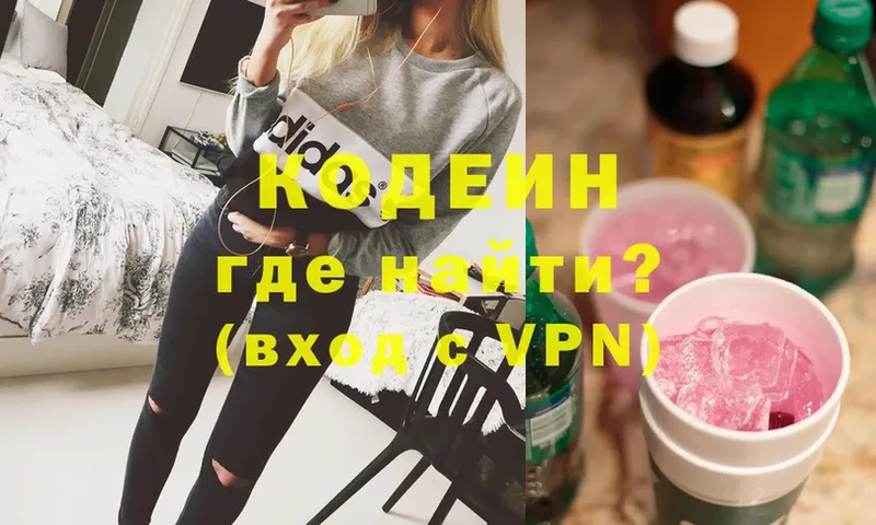 Кодеиновый сироп Lean напиток Lean (лин)  сколько стоит  ссылка на мегу ССЫЛКА  Ладушкин 