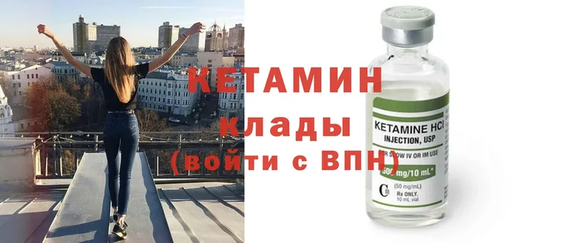 Кетамин ketamine  Ладушкин 